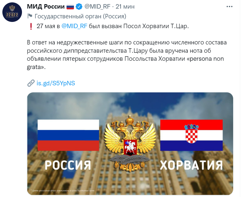 МИД РФ